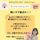 【無料開催✨パパママ向け睡眠講座】