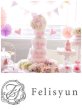 画像2: 【認定校・茨城】春山知恵　Felisyun (2)