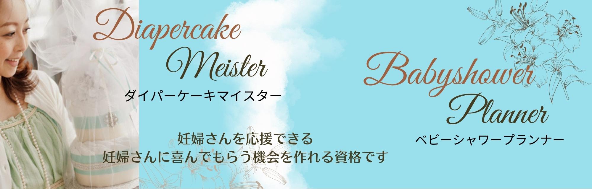 伊藤 洋子 妊婦