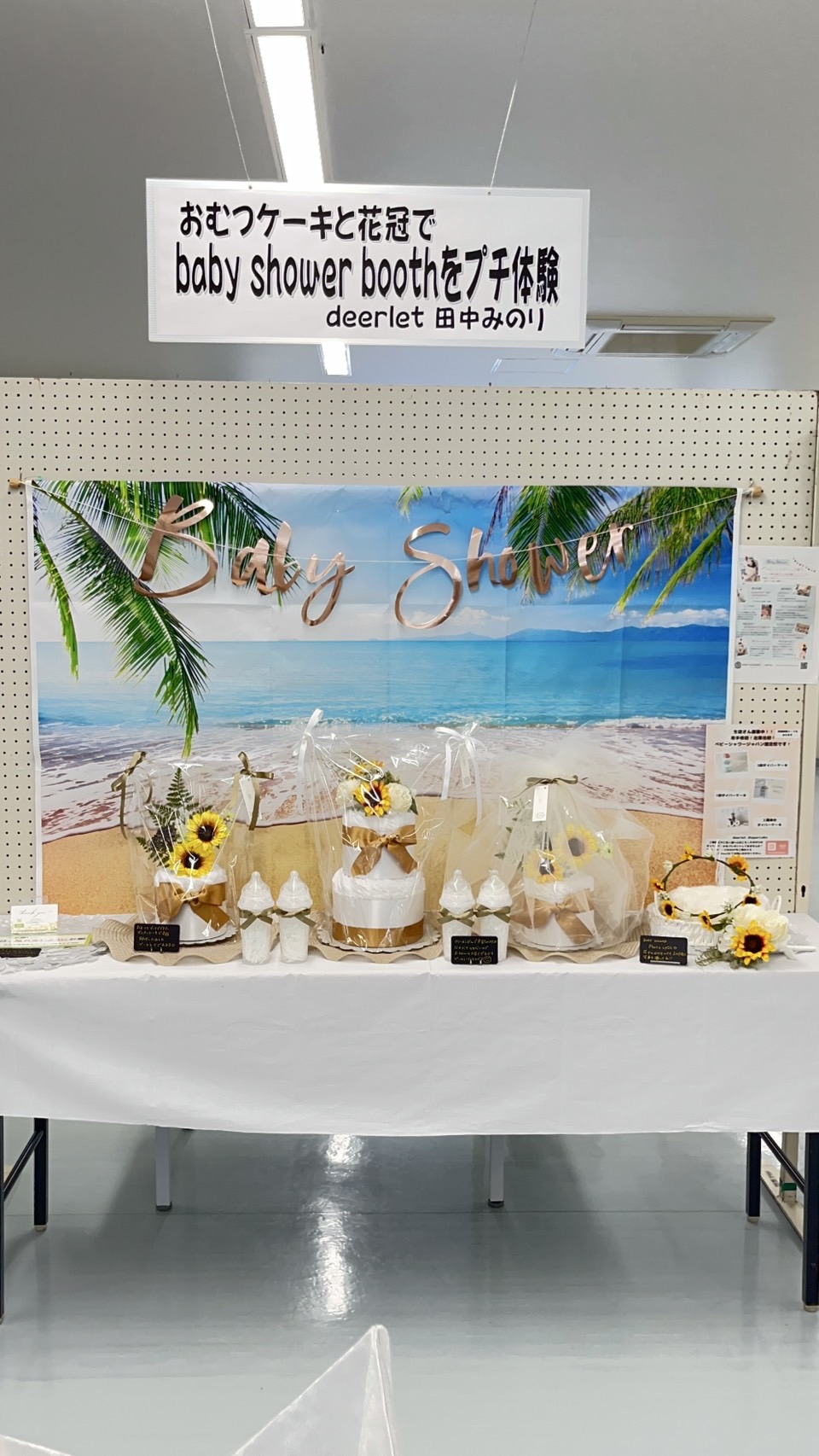 【イベント情報】「うみマチギャラリー2025」ベビーシャワーブースのお知らせ (岩手・田中みのり先生)