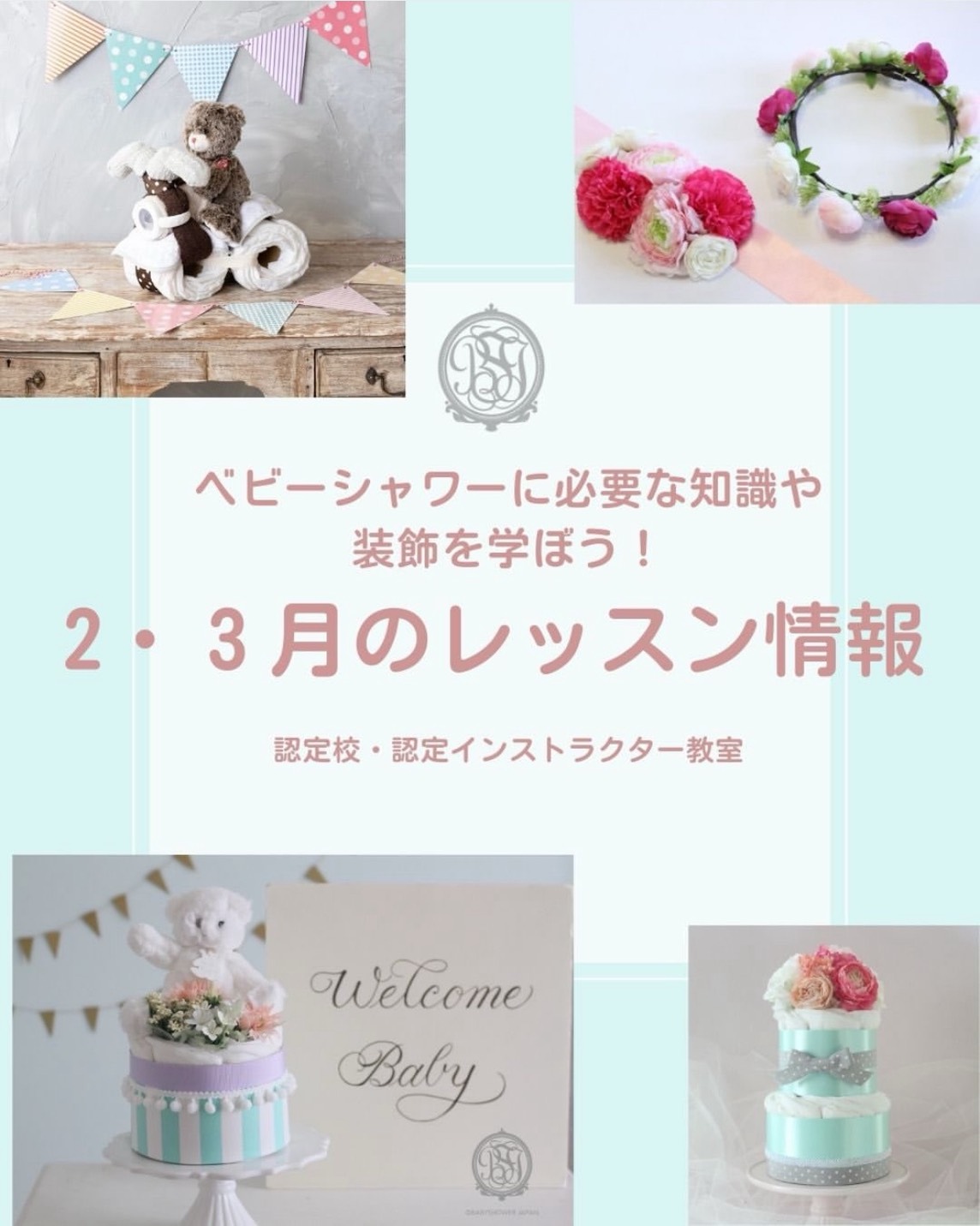 【講座情報】２・３月の日程
